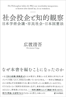 日本社会と市民法学 清水誠先生追悼論集/日本評論社/広渡清吾（単行本） Amazon.co.jp: 広渡 清吾: 本、バイオグラフィー、最新アップデート